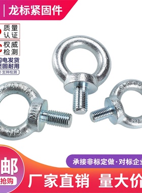 国标镀锌吊环螺丝环型吊环螺栓吊钩O型螺丝M6M8M10M12M14M16--M48