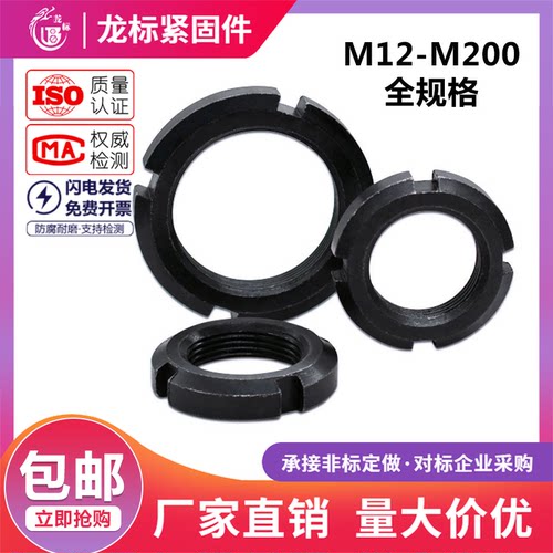 gb812圆螺母开槽锁紧止退