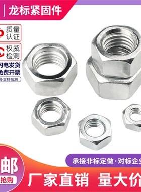 铁镀锌六角螺母螺丝帽镀锌螺栓帽M3M4M5M6M8M10M12M14M16M20--M36