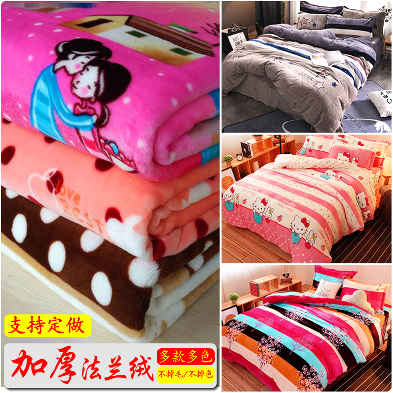 加厚法兰绒毛毯床单布料