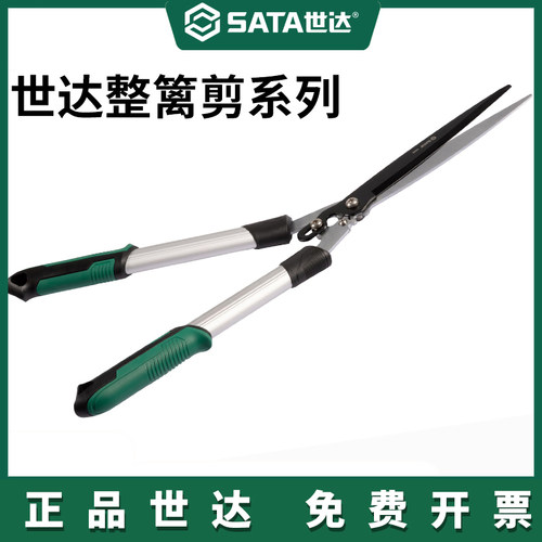 世达粗枝剪整篱剪园艺园林修枝剪