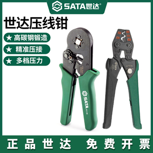 Sata/世达冷压端子电工压线钳91141强力裸端子铜鼻子压接钳0.5-6M