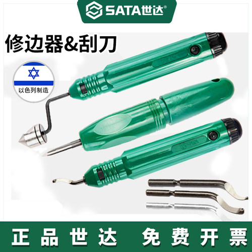 世达SATA三角刮刀3件套93457