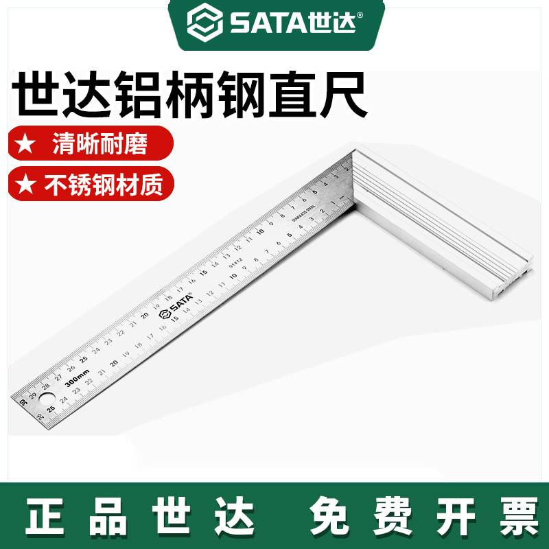 世达不锈钢直尺15CM/30CM/50CM图片