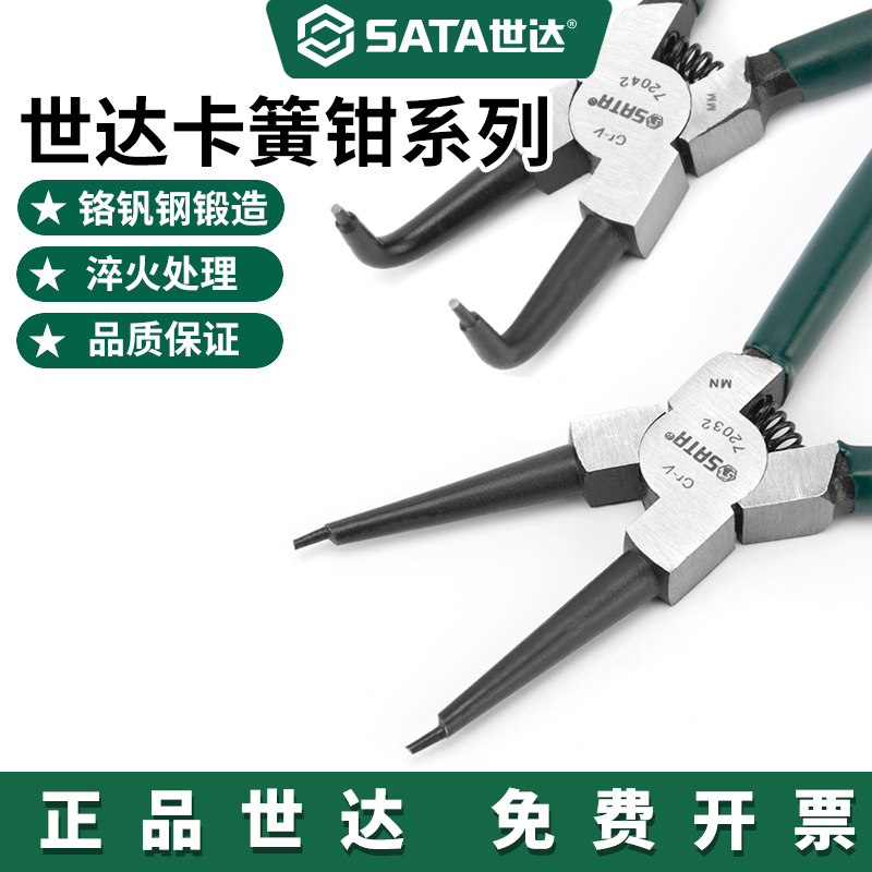 世达多功能弯直开口卡簧钳