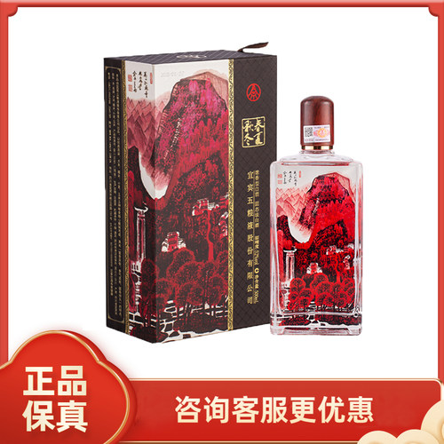 春夏秋冬万山红遍浓香酒马年送礼