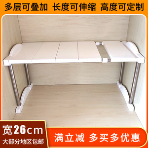 可伸缩厨房橱柜衣柜置物架隔板层架可叠加桌面收纳架隔层架升级款