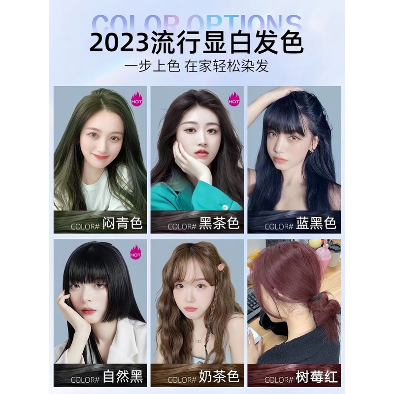 黑茶色染发剂自然棕黑色泡泡沫在家染发膏天然无刺激植物正品女纯