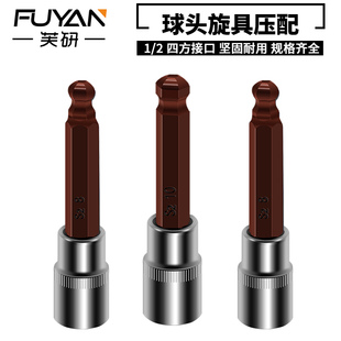 1/2球头型六角套筒头电动扳手内六角批头套装组合风炮加长S2旋具