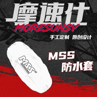 MSS九号电动车坐垫防水套防晒小牛电瓶车座垫通用防雨隔热罩耐磨