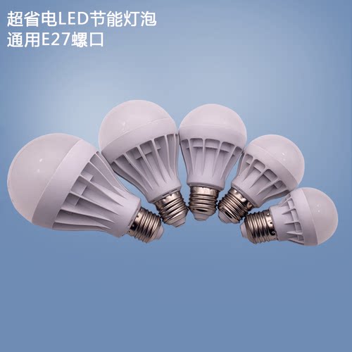 家用普通暖光大功率照明led灯