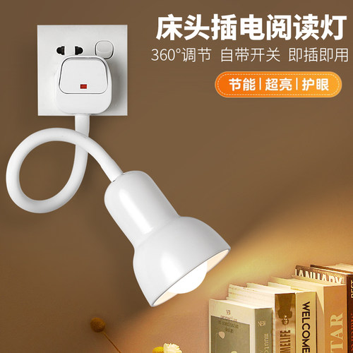LED小夜灯书桌阅读灯卧室床头灯