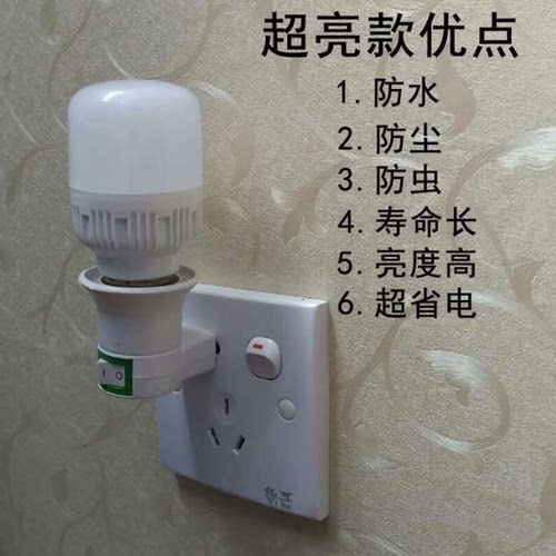 LED直插灯泡卧室开关床头婴儿灯