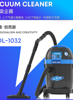 凯德威DL-1032商用吸尘器220V小型吸尘吸水机KARDV吸尘器厂家直销
