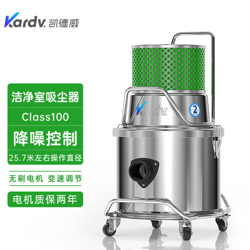 凯德威吸尘器SK-1220B无尘室专用