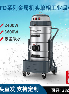 境洁夫吸尘吸水机EAFD36不锈钢100L上下桶220V 3600W大功率吸尘器