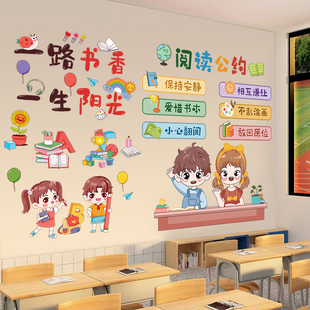图书角布置阅读区墙贴班级教室文化墙创意装饰贴纸小学一年级环创