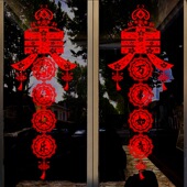 2026春节福字窗花贴纸自粘窗贴推拉玻璃门装 饰品贴画新年布置年画