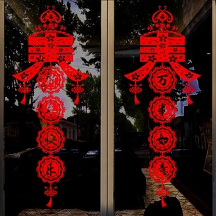 2026春节福字窗花贴纸自粘窗贴推拉玻璃门装饰品贴画新年布置年画