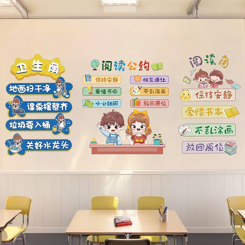 班级公约墙面装饰励志标语墙贴