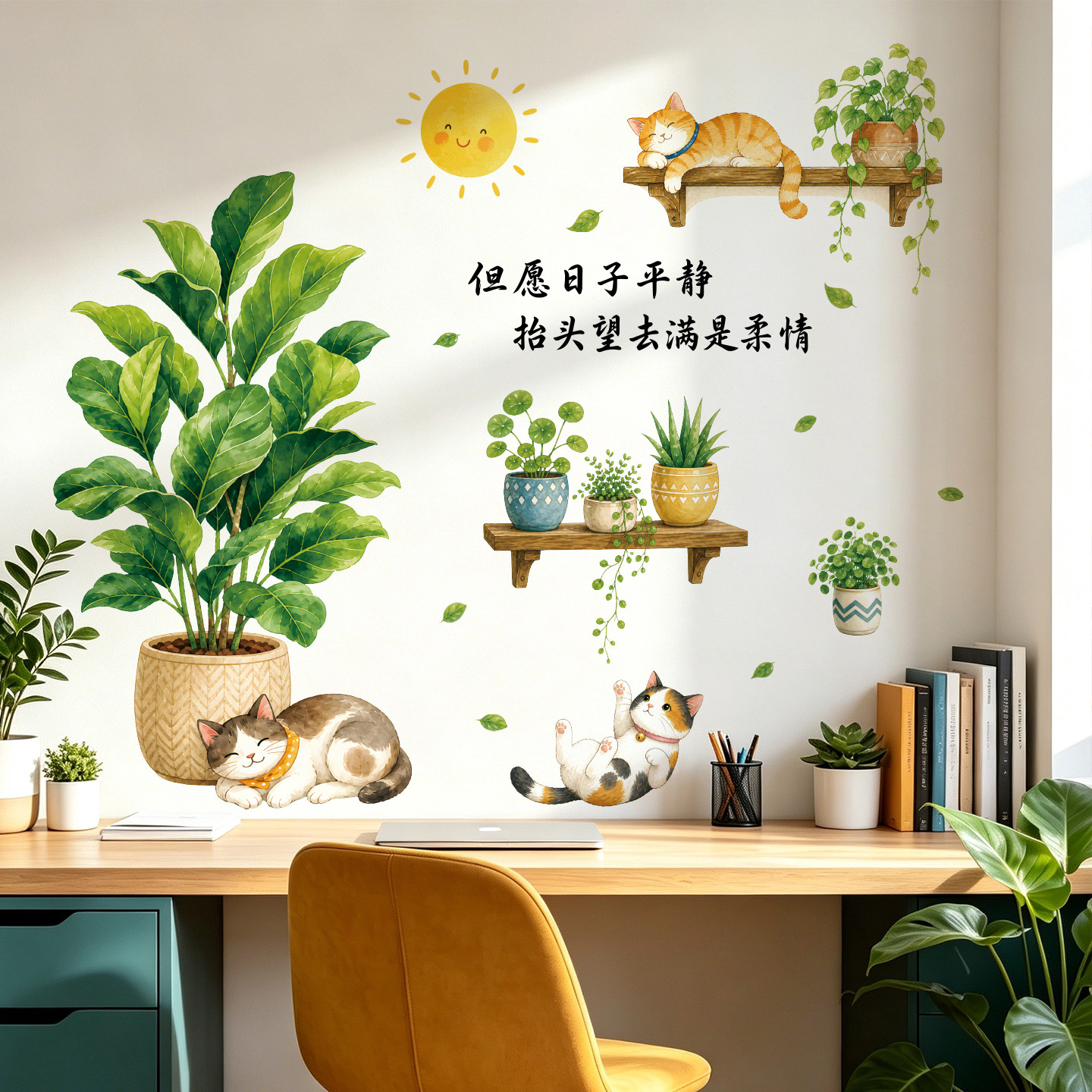 小清新绿植装饰防水自粘贴画墙贴图片