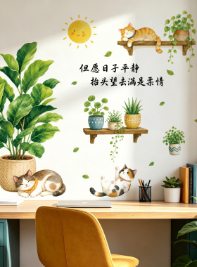 小清新绿植装饰防水自粘贴画墙贴