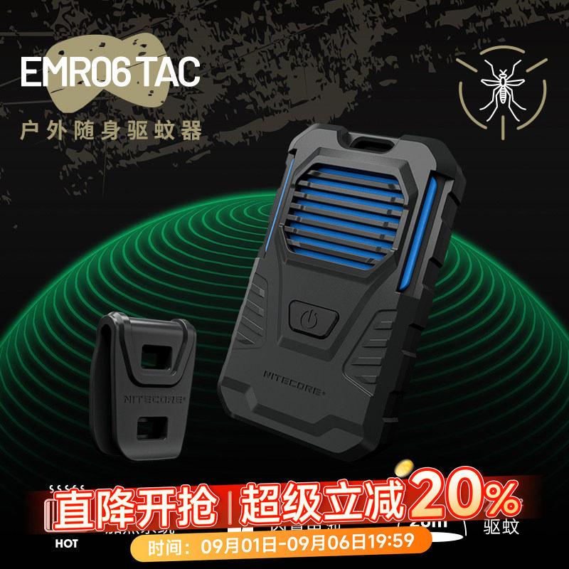 NITECORE奈特科尔EMR06 TAC可充电便携试户外驱蚊器露营防蚊电子图片