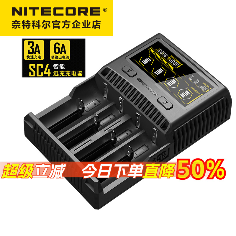 NITECORE奈特科尔四槽智能充电器