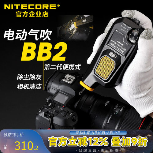奈特科尔BB2吹气宝相机电动气吹