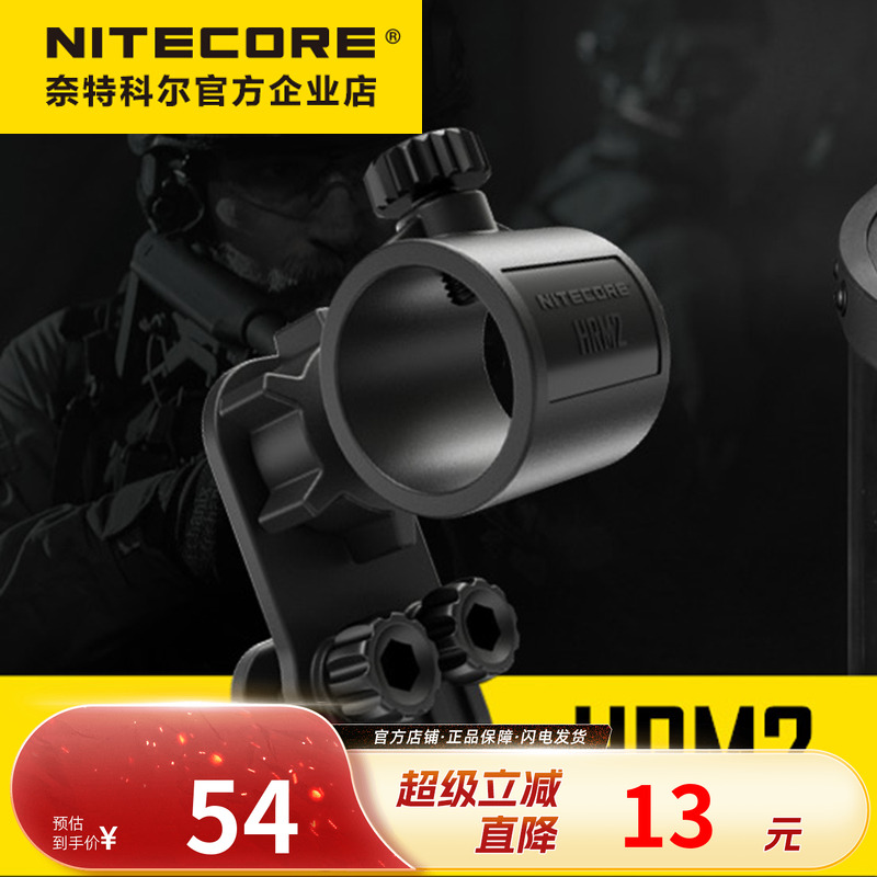 NITECORE奈特科尔头盔夹手电配件