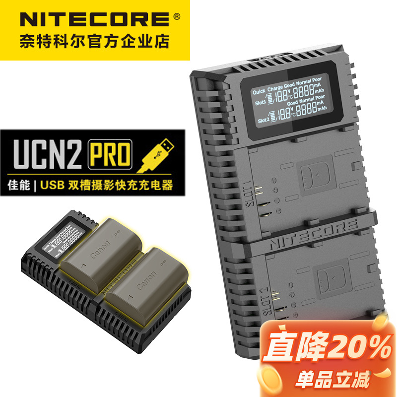 NITECORE/奈特科尔LP-E6N充电器