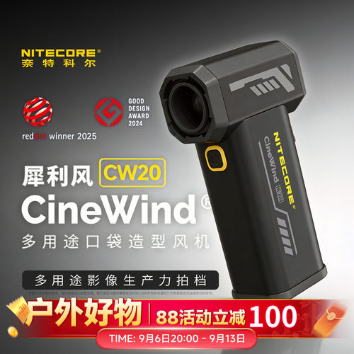 奈特科尔CW20摄影造型鼓风机