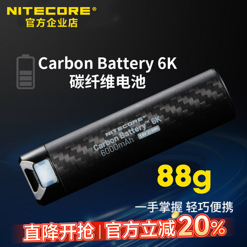 奈特科尔碳纤维轻量便携充电宝