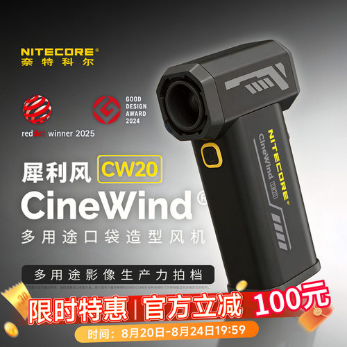 奈特科尔CW20摄影造型鼓风机