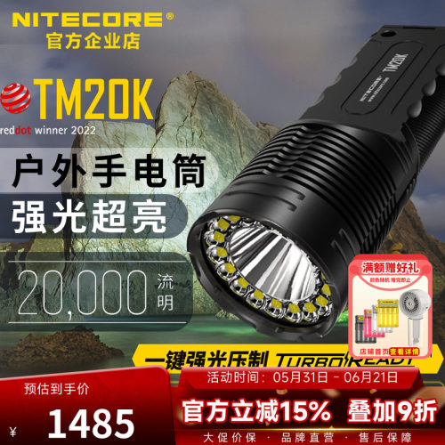 奈特科尔手电筒强光超亮充电手电
