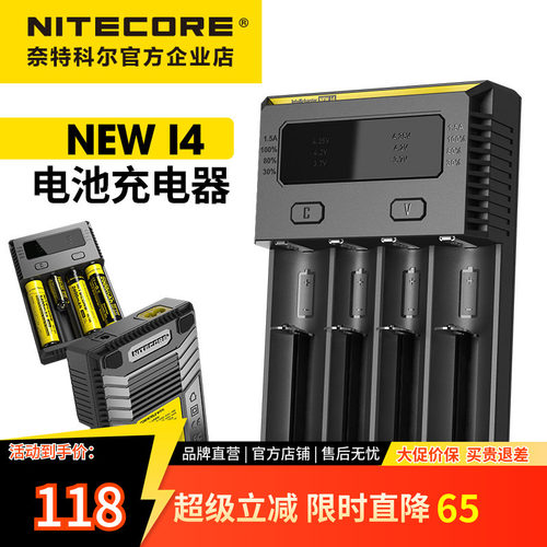 NITECORE/奈特科尔电池充电器