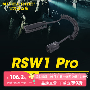 Pro战术手电筒专用尾部配件尾线开关尾盖 NITECORE奈特科尔RSW1