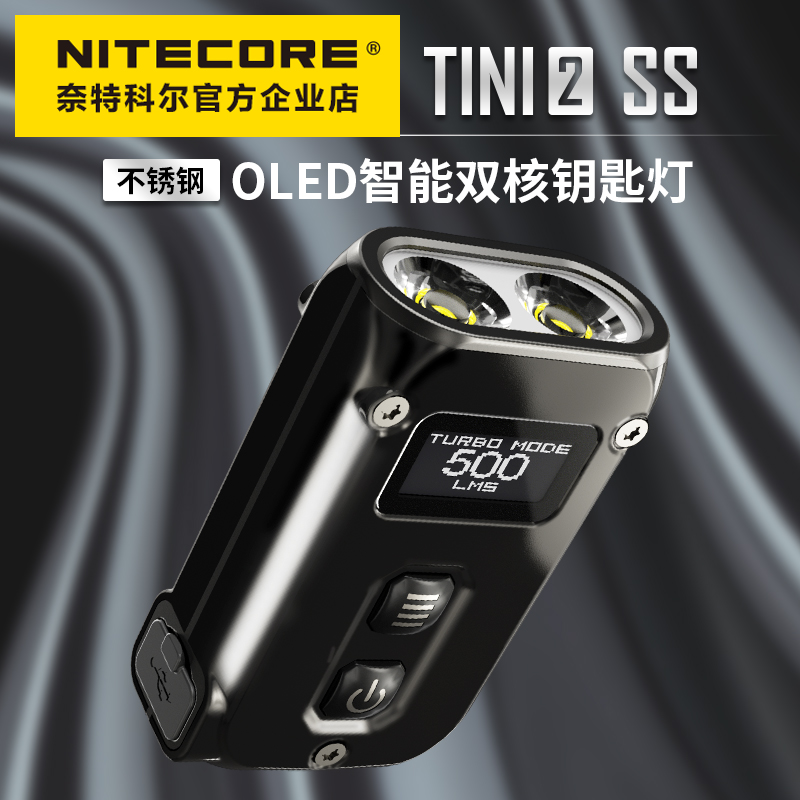 迷你小巧户外应急灯钥匙灯