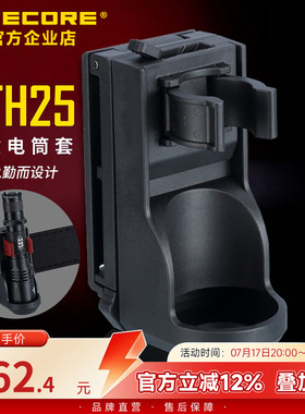 NITECORE奈特科尔NCP40/NCP30/NTH25户外手电战术手电筒套快拨套
