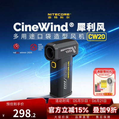 奈特科尔CW20造型鼓风机星空蓝