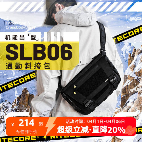奈特科尔SLB06斜挎包通勤旅行包