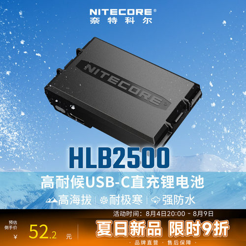 奈特科尔HLB2500高耐候电池