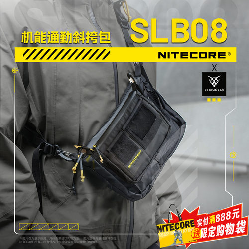 奈特科尔SLB08单肩包户外休闲包