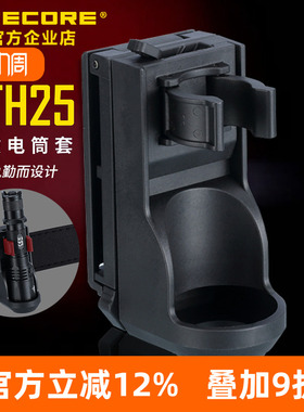 NITECORE奈特科尔NCP40/NCP30/NTH25户外手电战术手电筒套快拨套