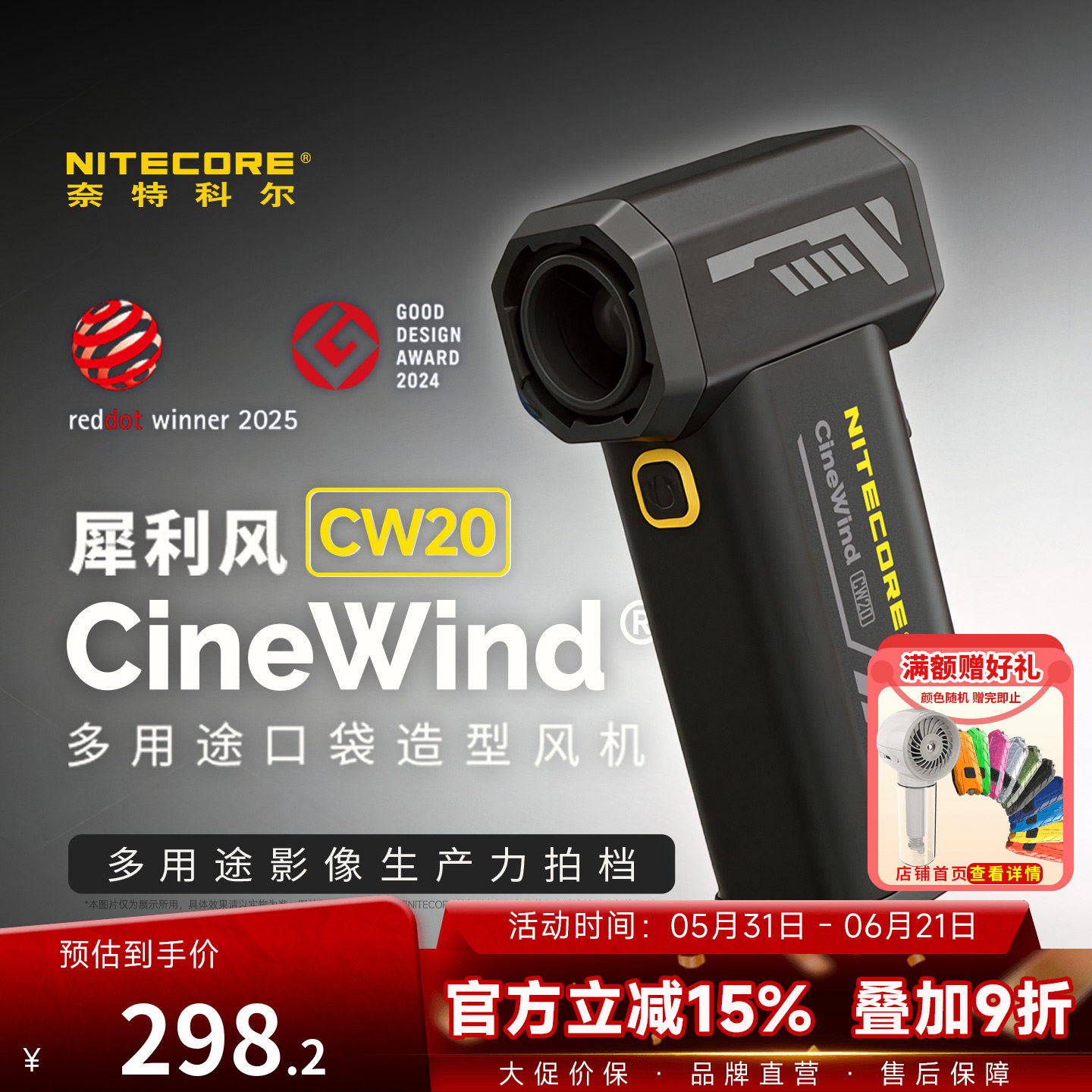 NITECORE奈特科尔CW20 犀利风摄影造型鼓风机影棚辅助器材便携式