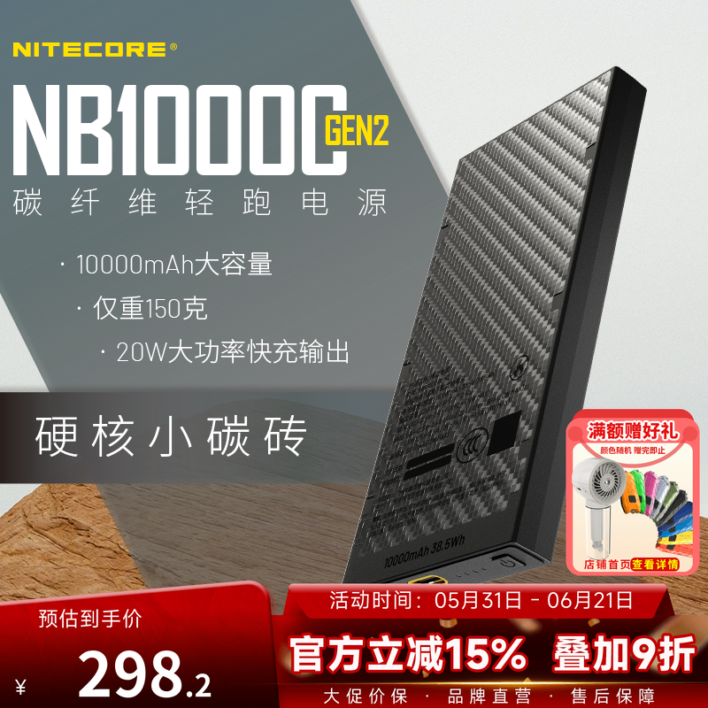 3C认证 奈特科尔NB10000mAh碳纤维充电宝小巧便携可带上飞机超薄