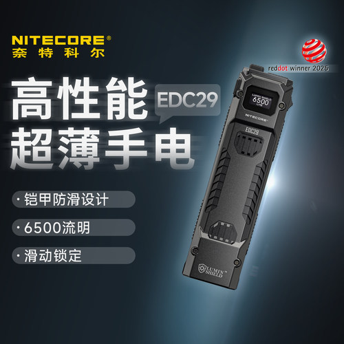 新款超薄便携式手电筒