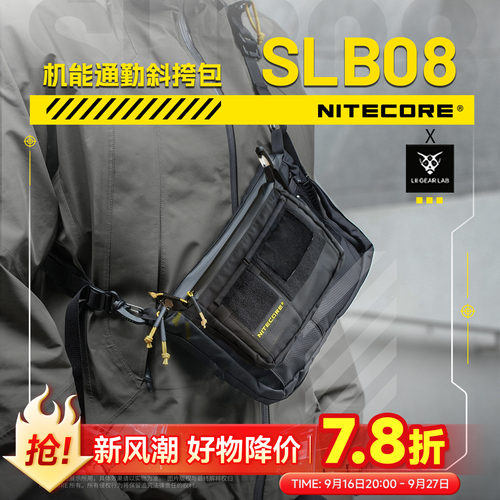 奈特科尔SLB08单肩包户外休闲包