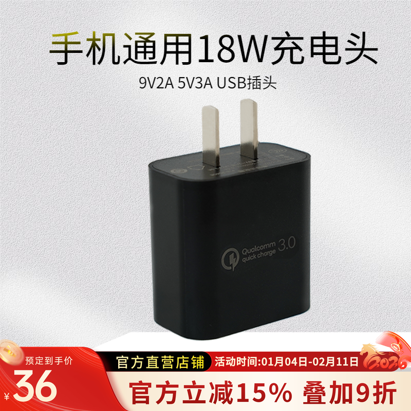 NITECORE奈特科尔QC3.0电源适配器18W手机通用充电器PD 20W充电头