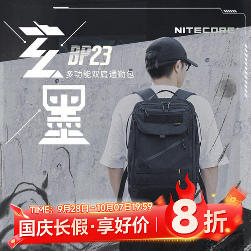 NITECORE奈特科尔背包男士双肩包